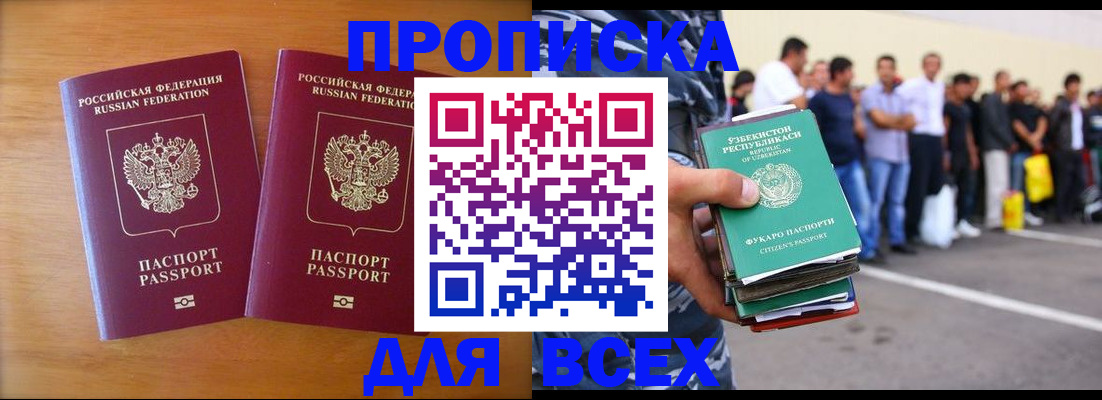 временная прописка в Буйе