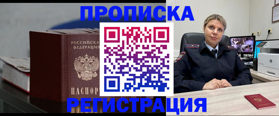 пропишу в квартире в Буйе