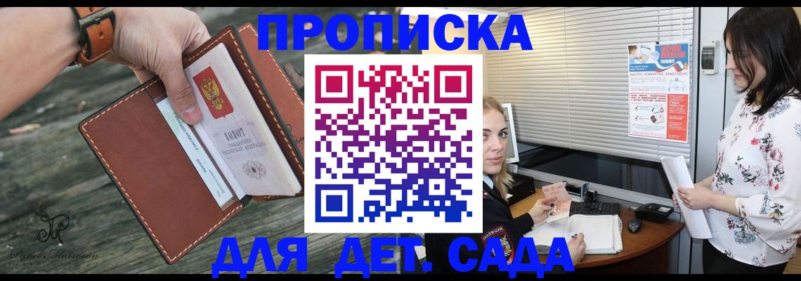 прописка для военкомата в Буйе